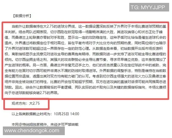 塞曼巴东迎战马都拉联争夺胜利的关键时刻分析与展望 塞曼巴东迎战马都拉联争夺胜利的关键时刻分析与展望