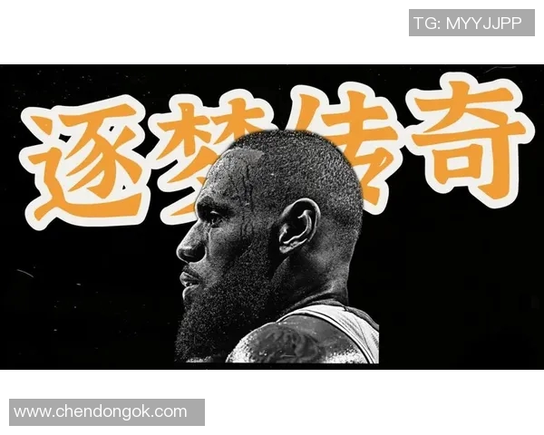 勒布朗詹姆斯的传奇之路：从青涩少年到篮球之王的辉煌历程